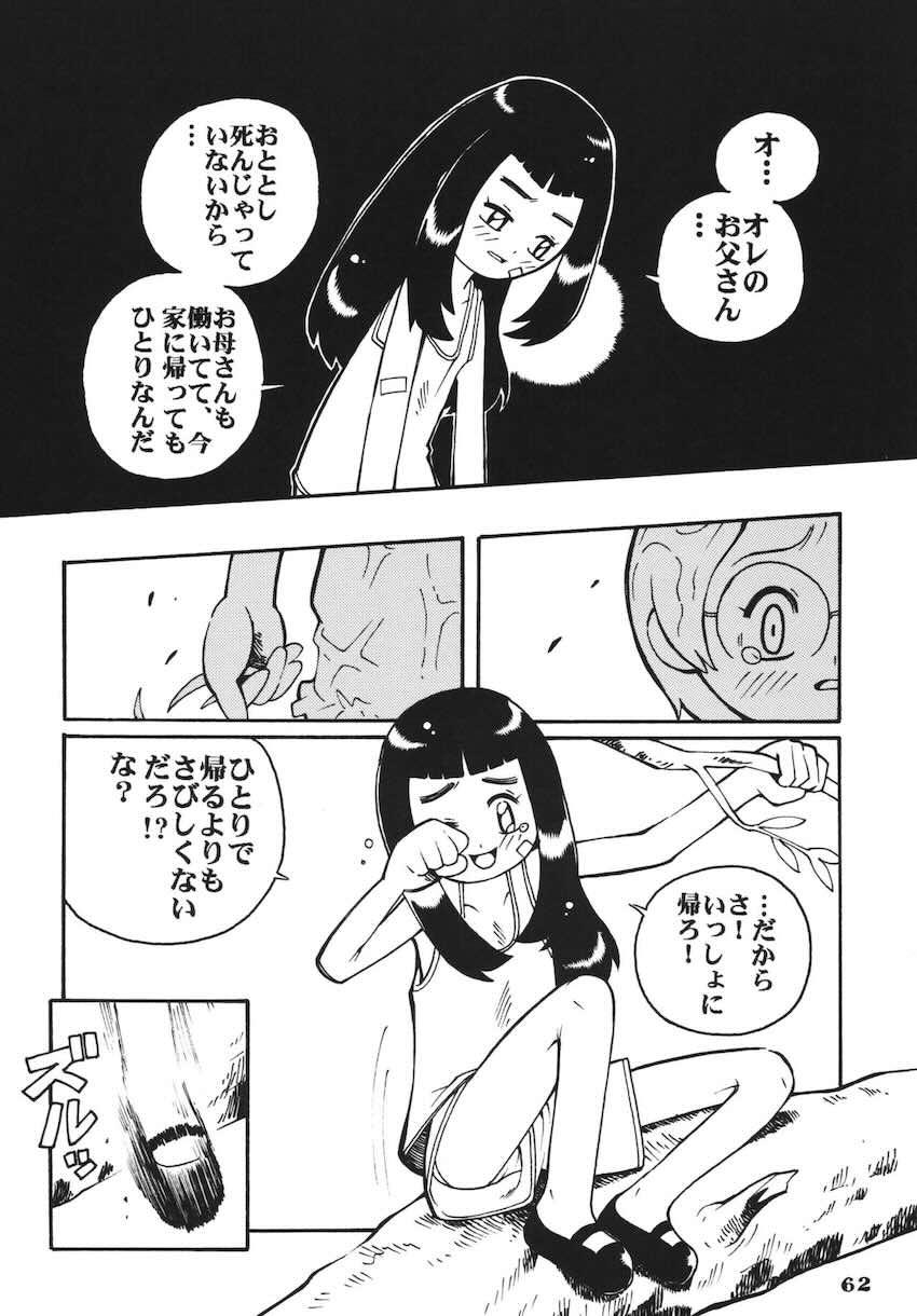 ラストマジック <> 061