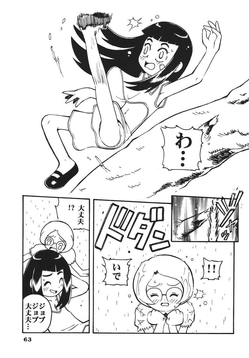ラストマジック <> 062