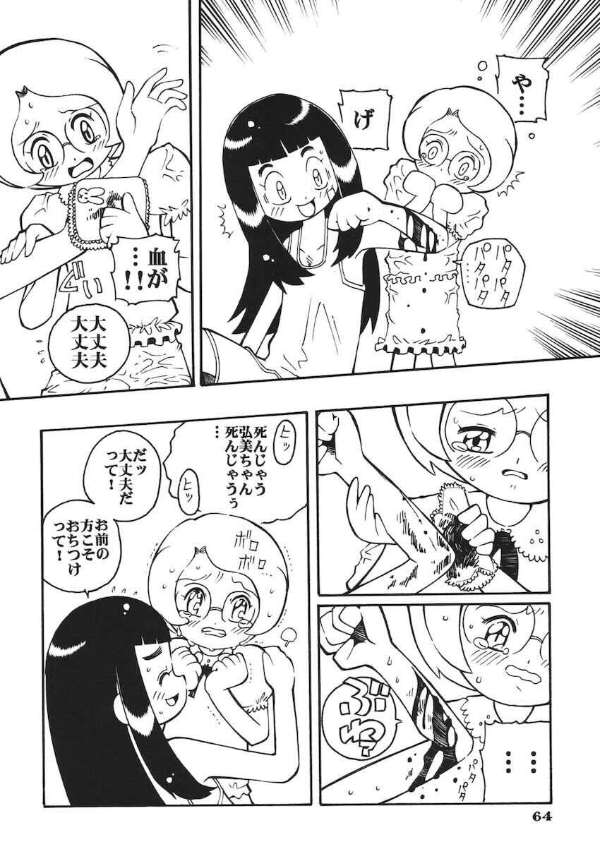 ラストマジック <> 063
