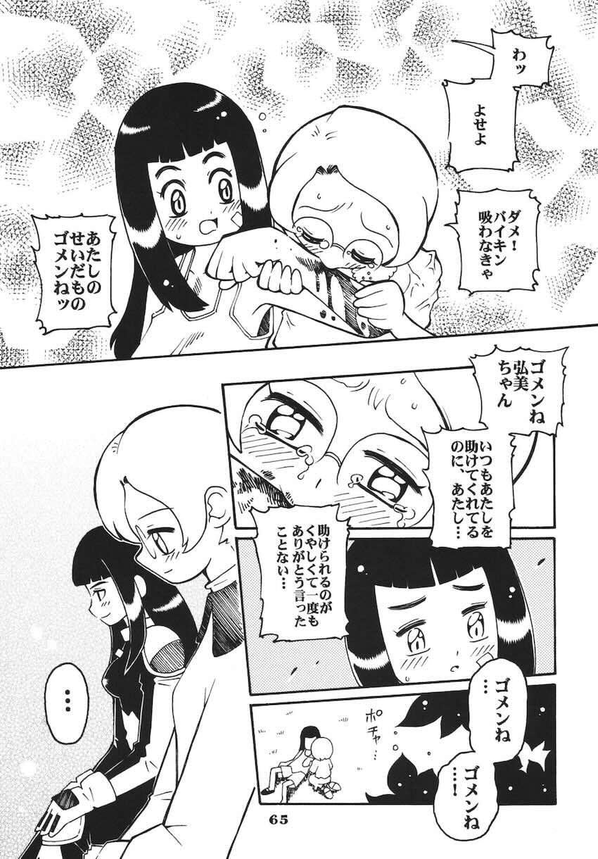 ラストマジック <> 064