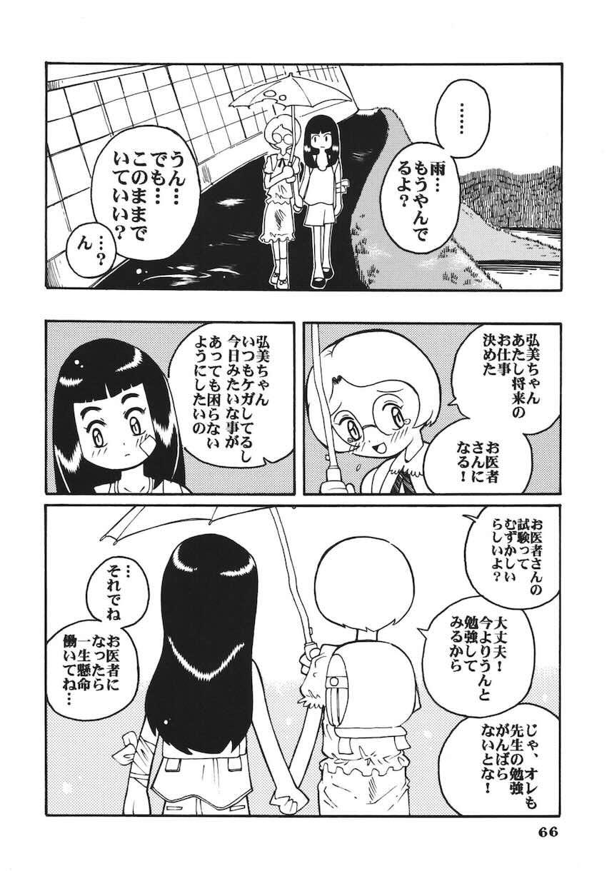 ラストマジック <> 065