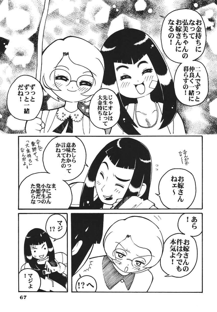 ラストマジック <> 066