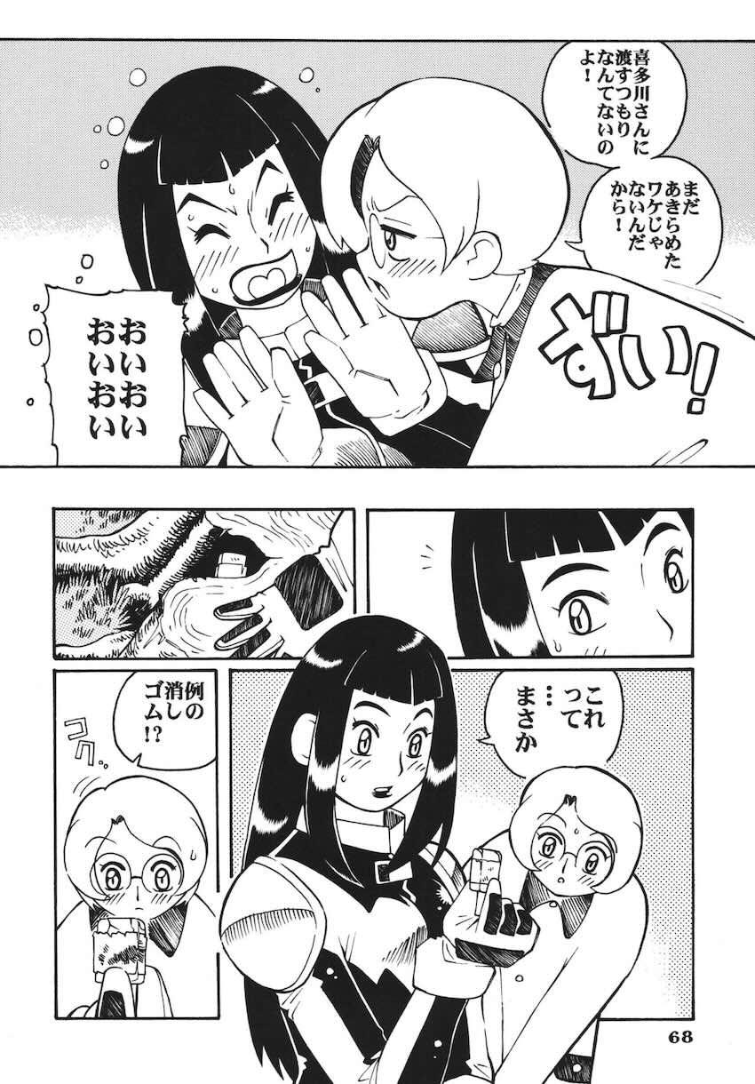 ラストマジック <> 067