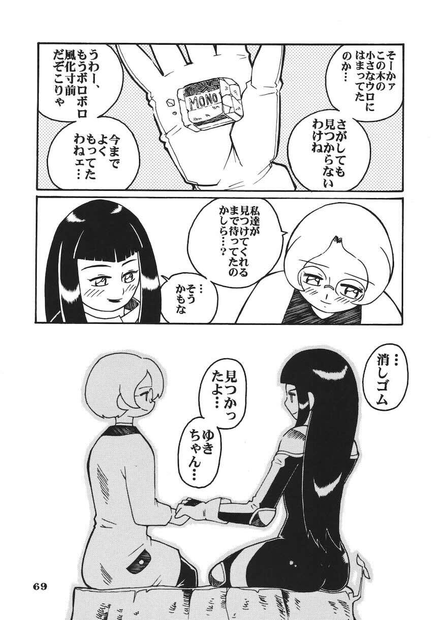 ラストマジック <> 068