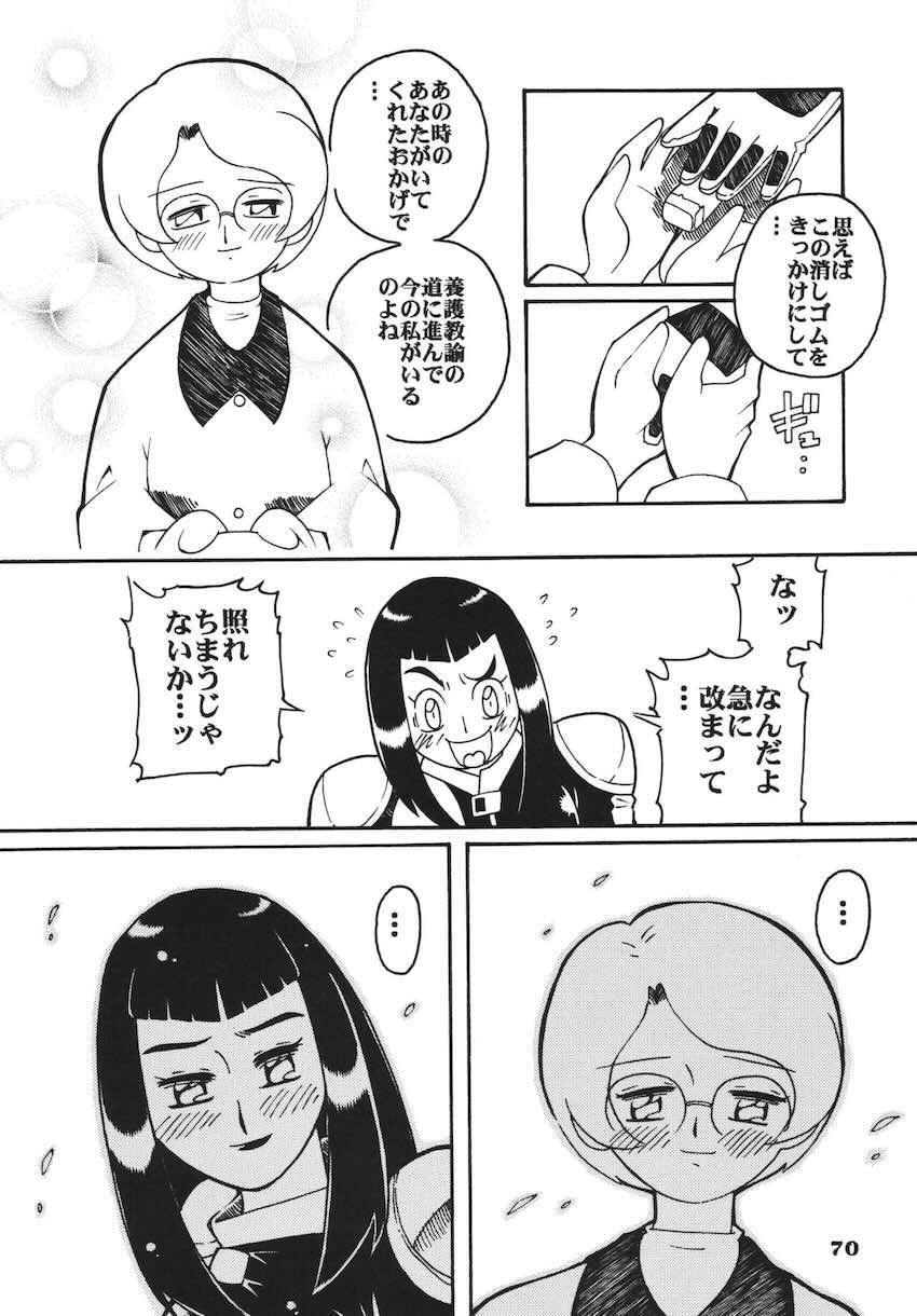 ラストマジック <> 069