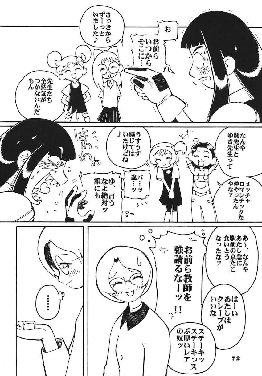 ラストマジック <> 071