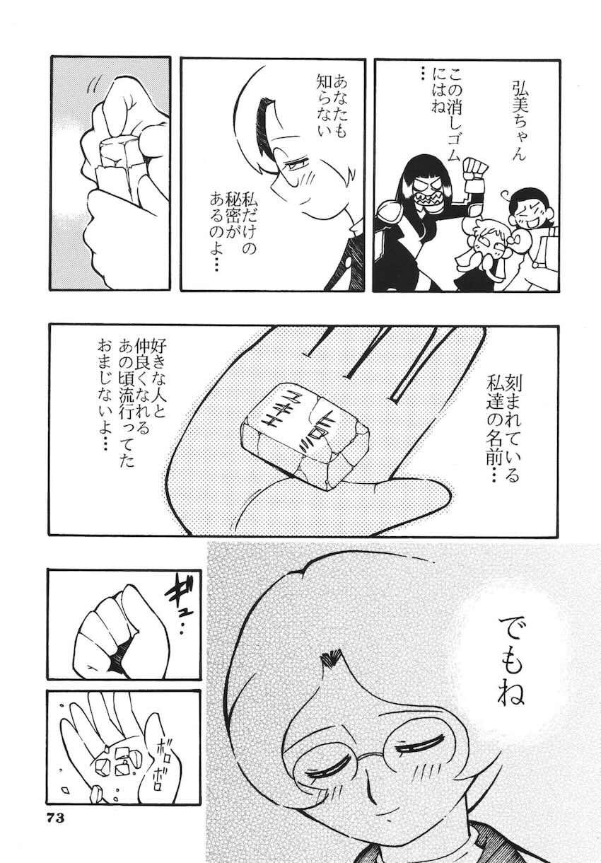 ラストマジック <> 072