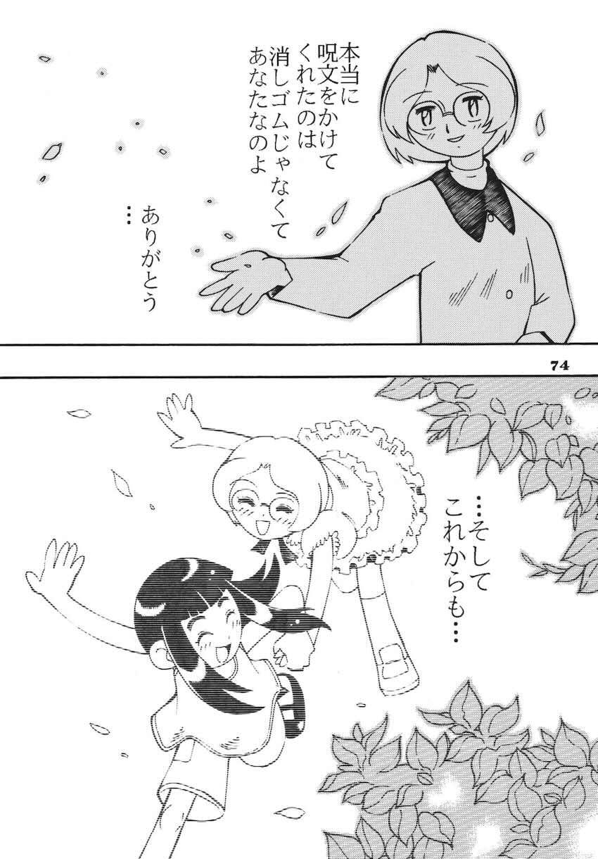 ラストマジック <> 073