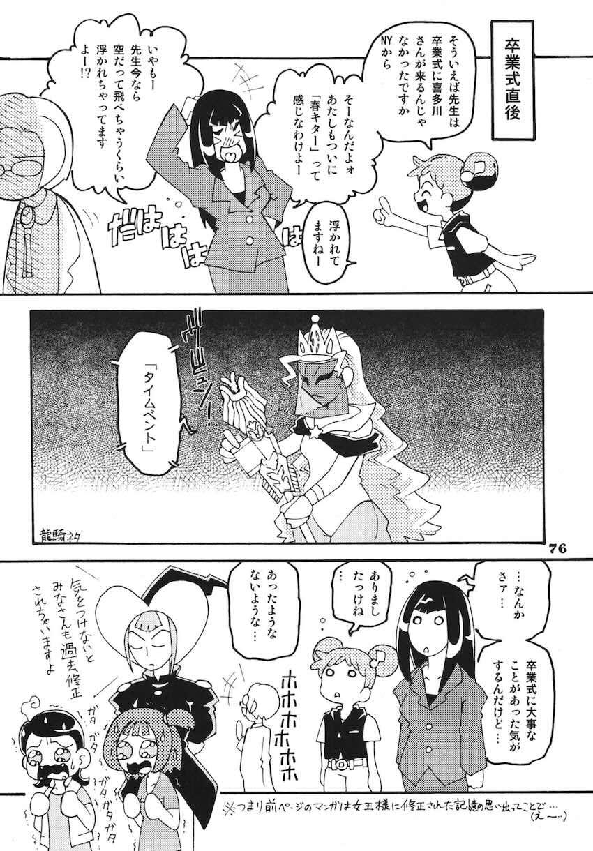 ラストマジック <> 075