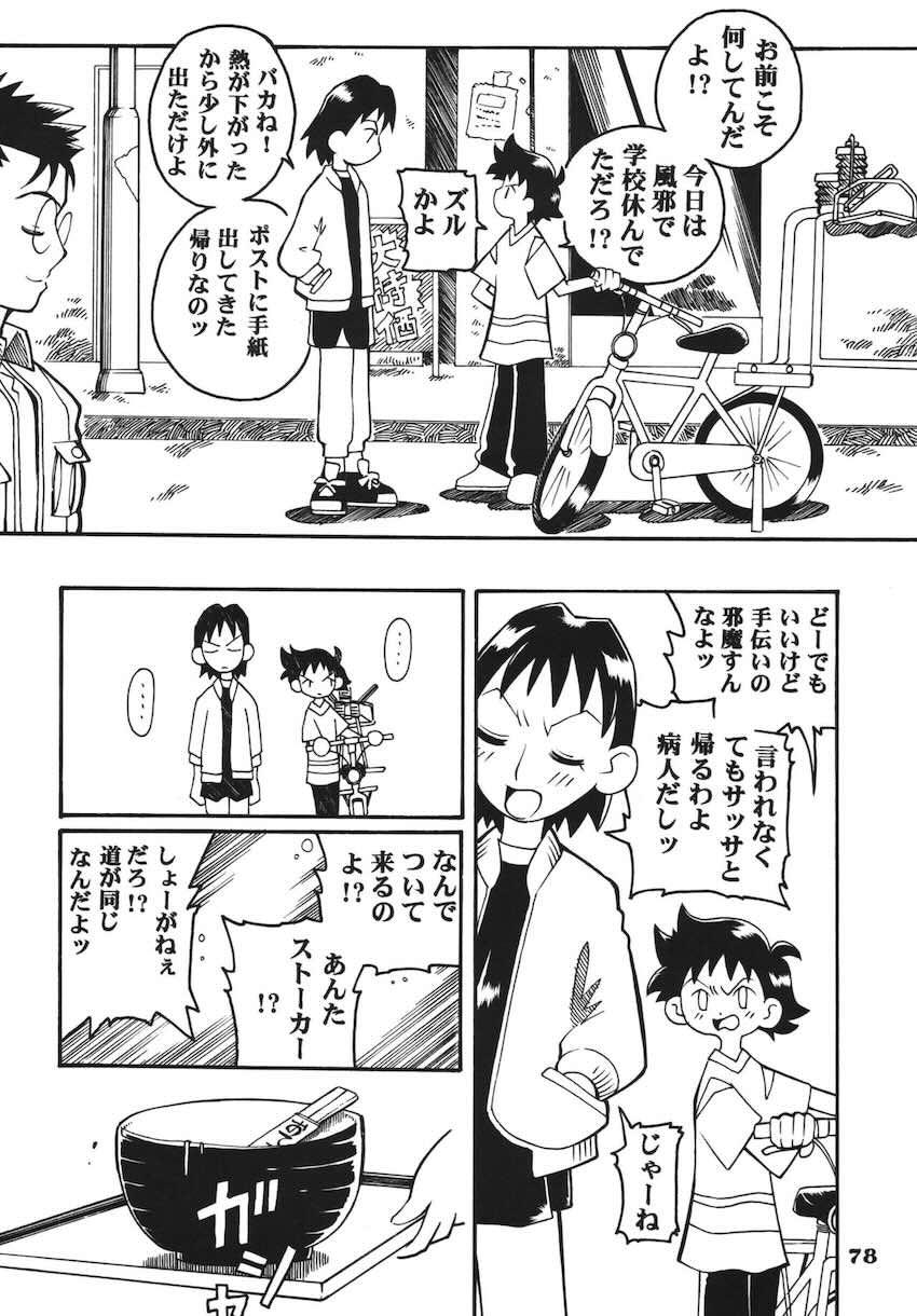 ラストマジック <> 077