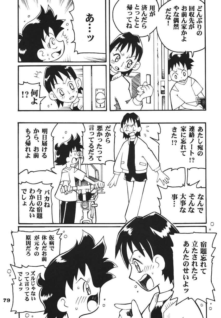 ラストマジック <> 078