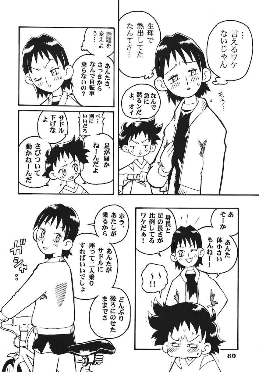 ラストマジック <> 079