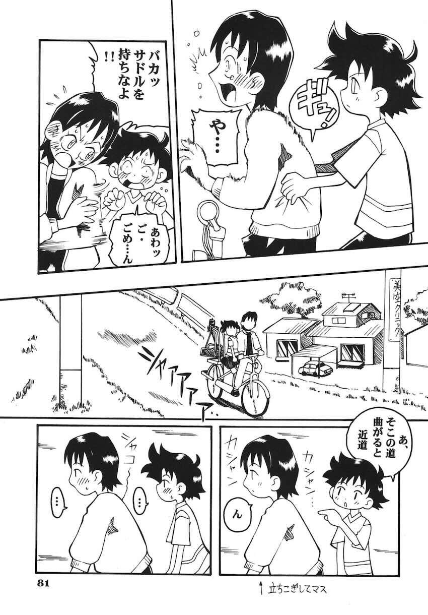 ラストマジック <> 080