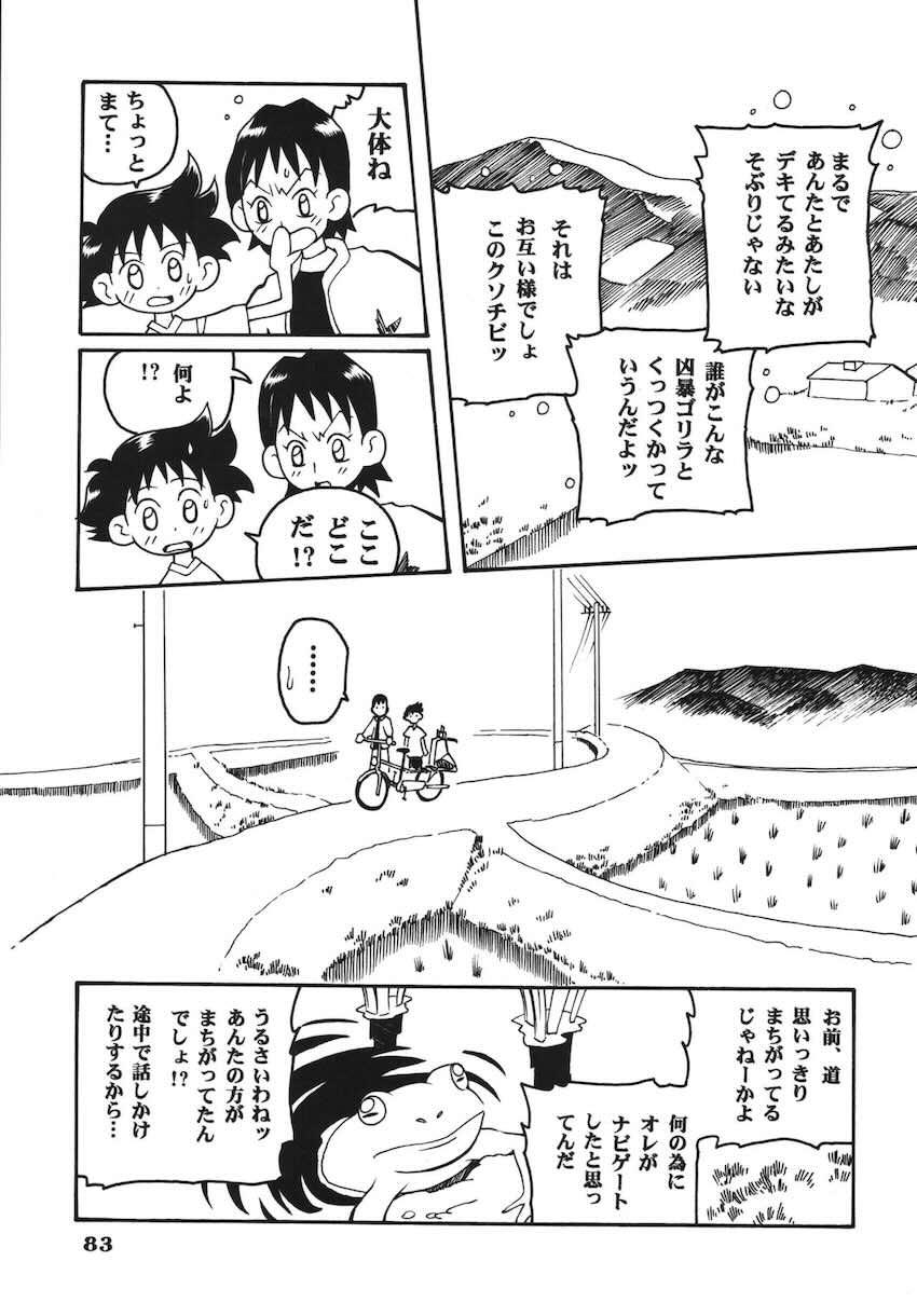 ラストマジック <> 082