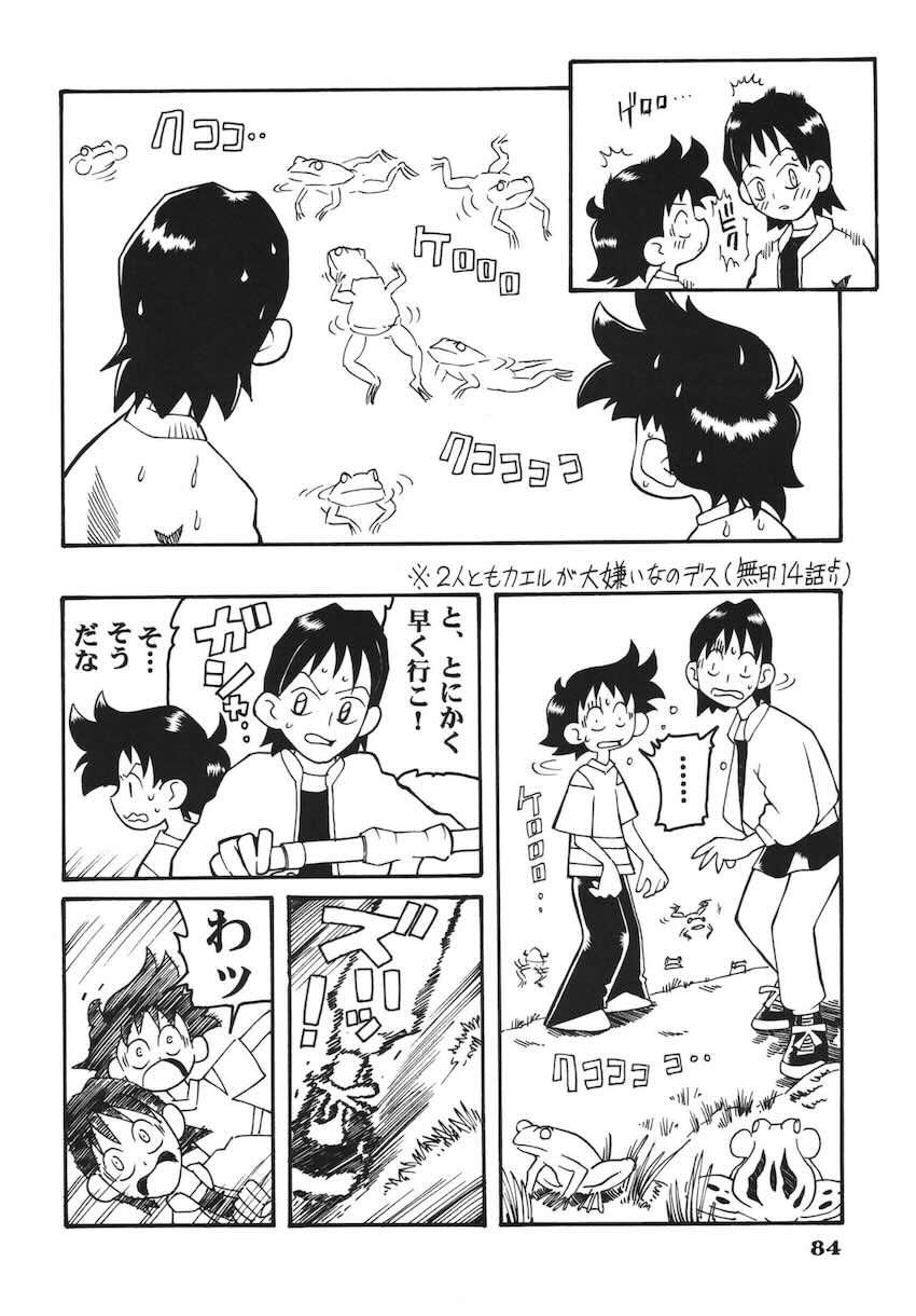 ラストマジック <> 083