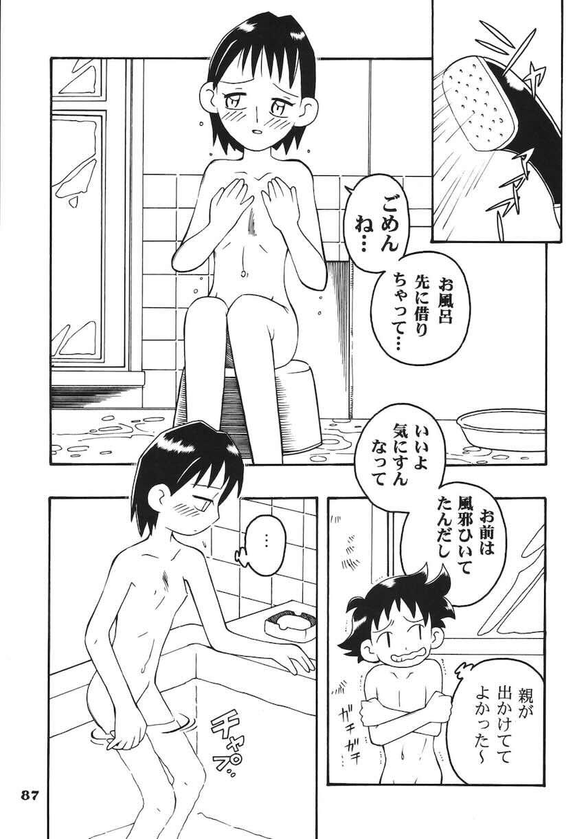 ラストマジック <> 086