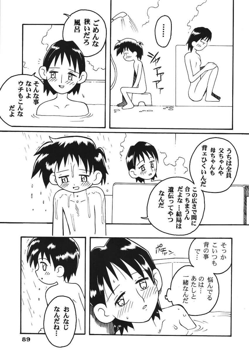 ラストマジック <> 088