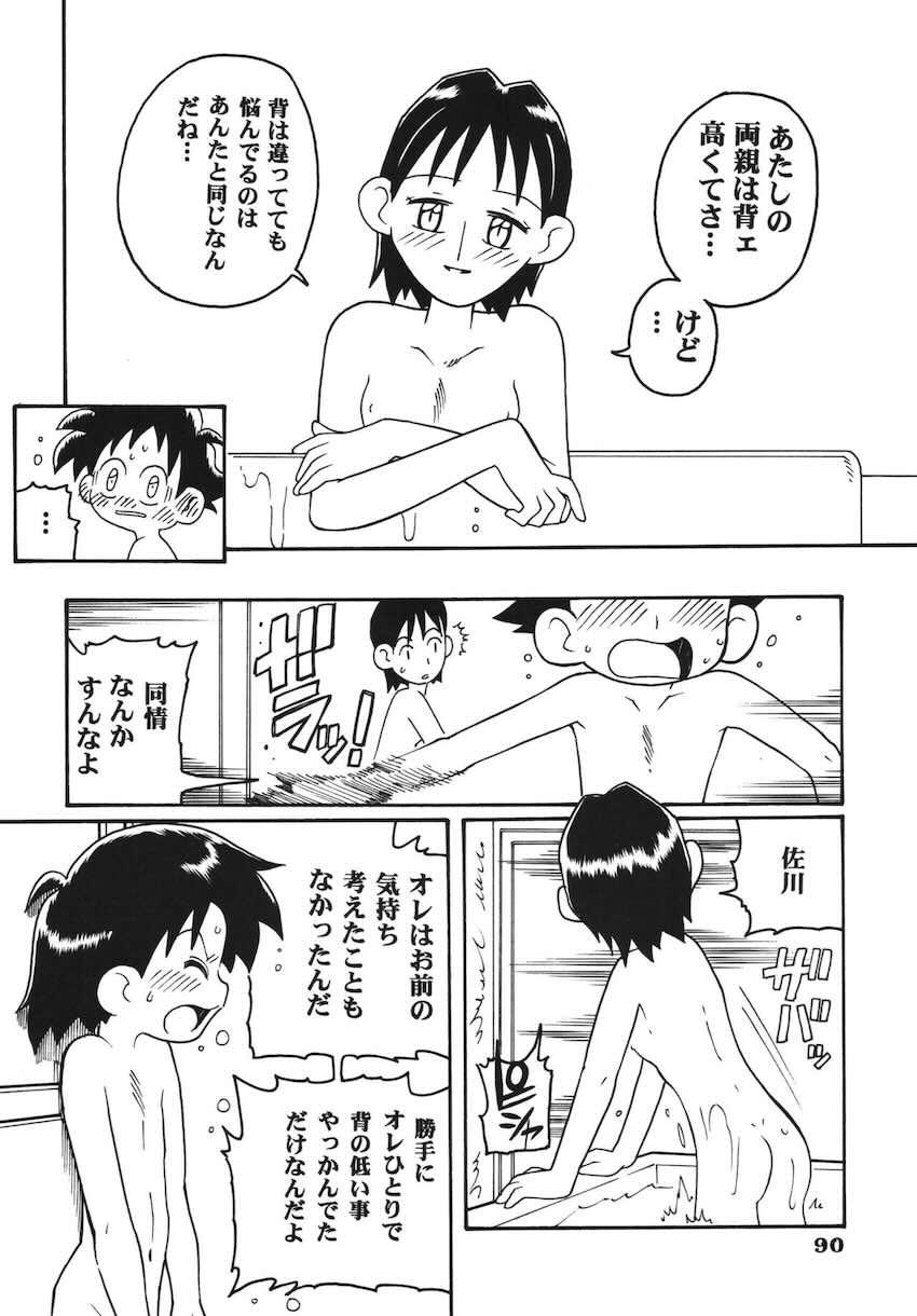 ラストマジック <> 089