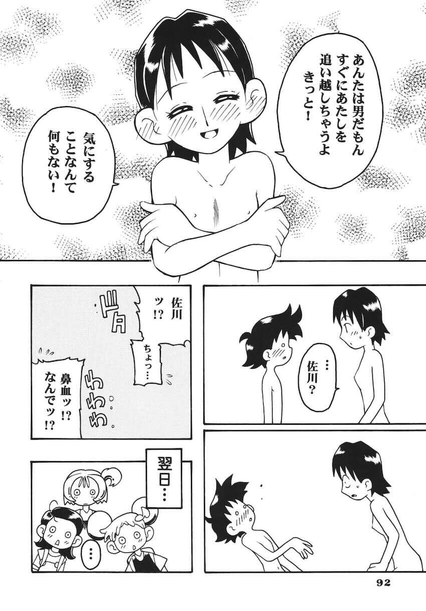 ラストマジック <> 091
