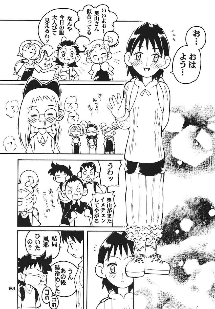 ラストマジック <> 092