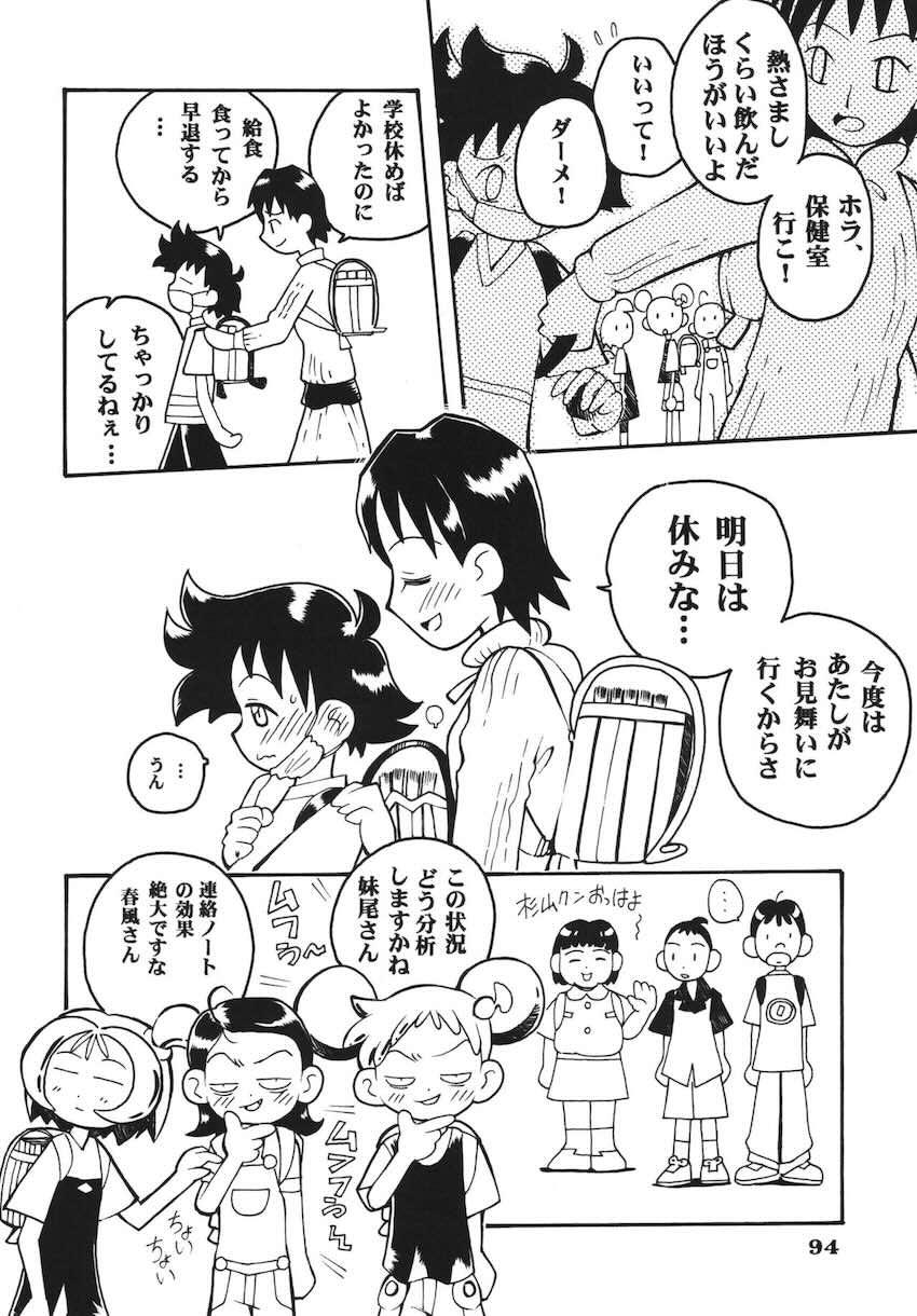 ラストマジック <> 093