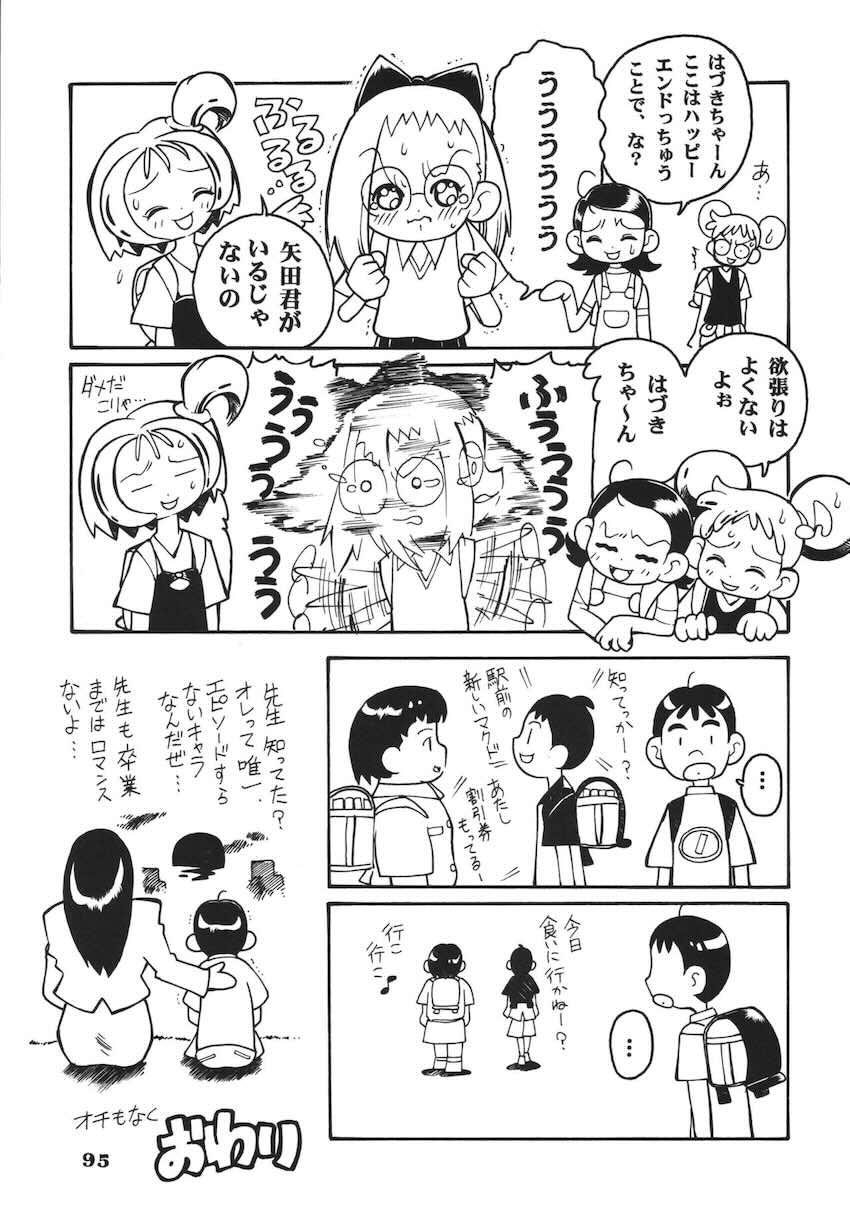 ラストマジック <> 094