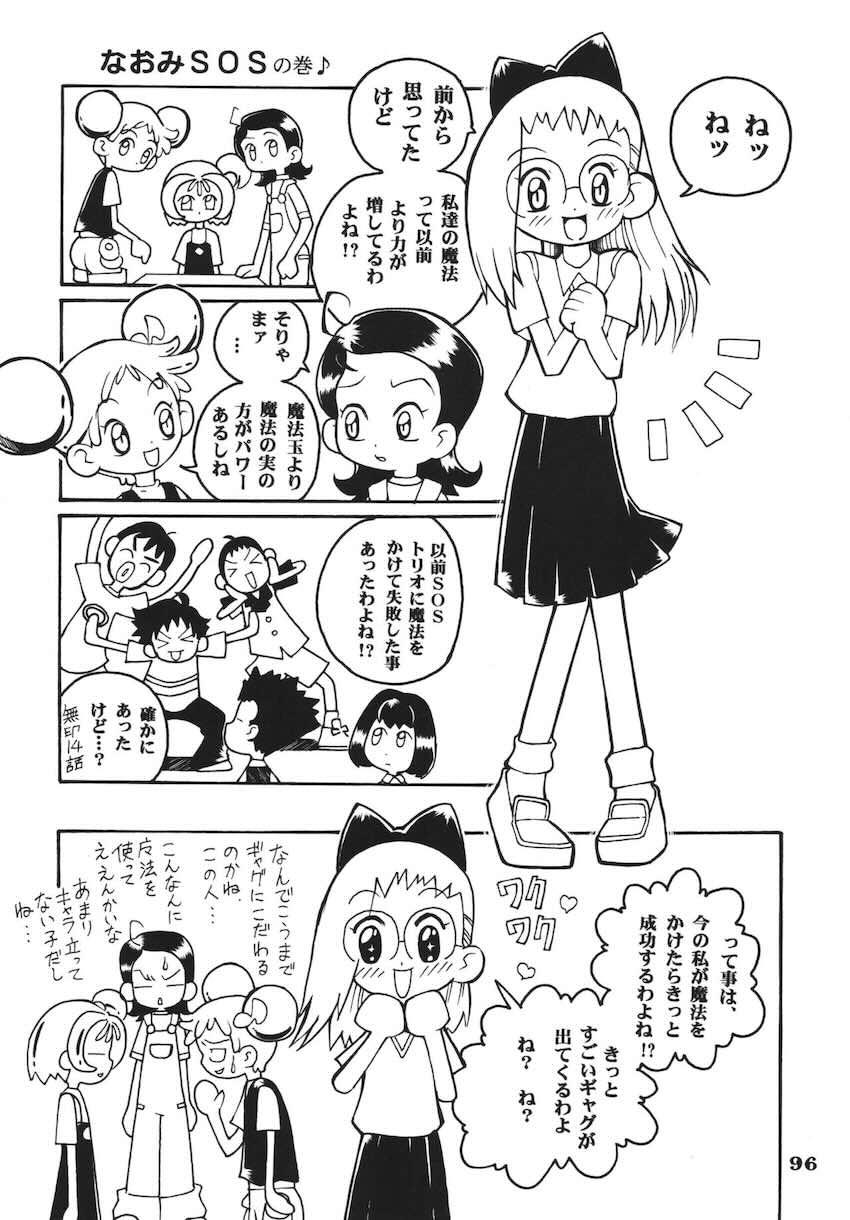 ラストマジック <> 095