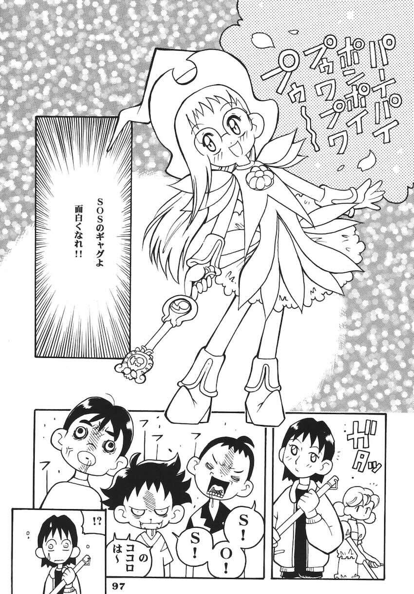 ラストマジック <> 096