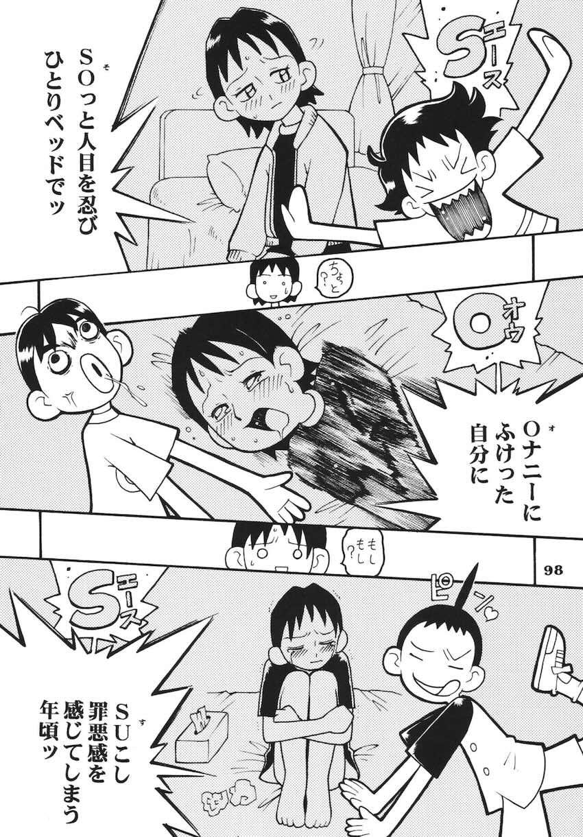 ラストマジック <> 097