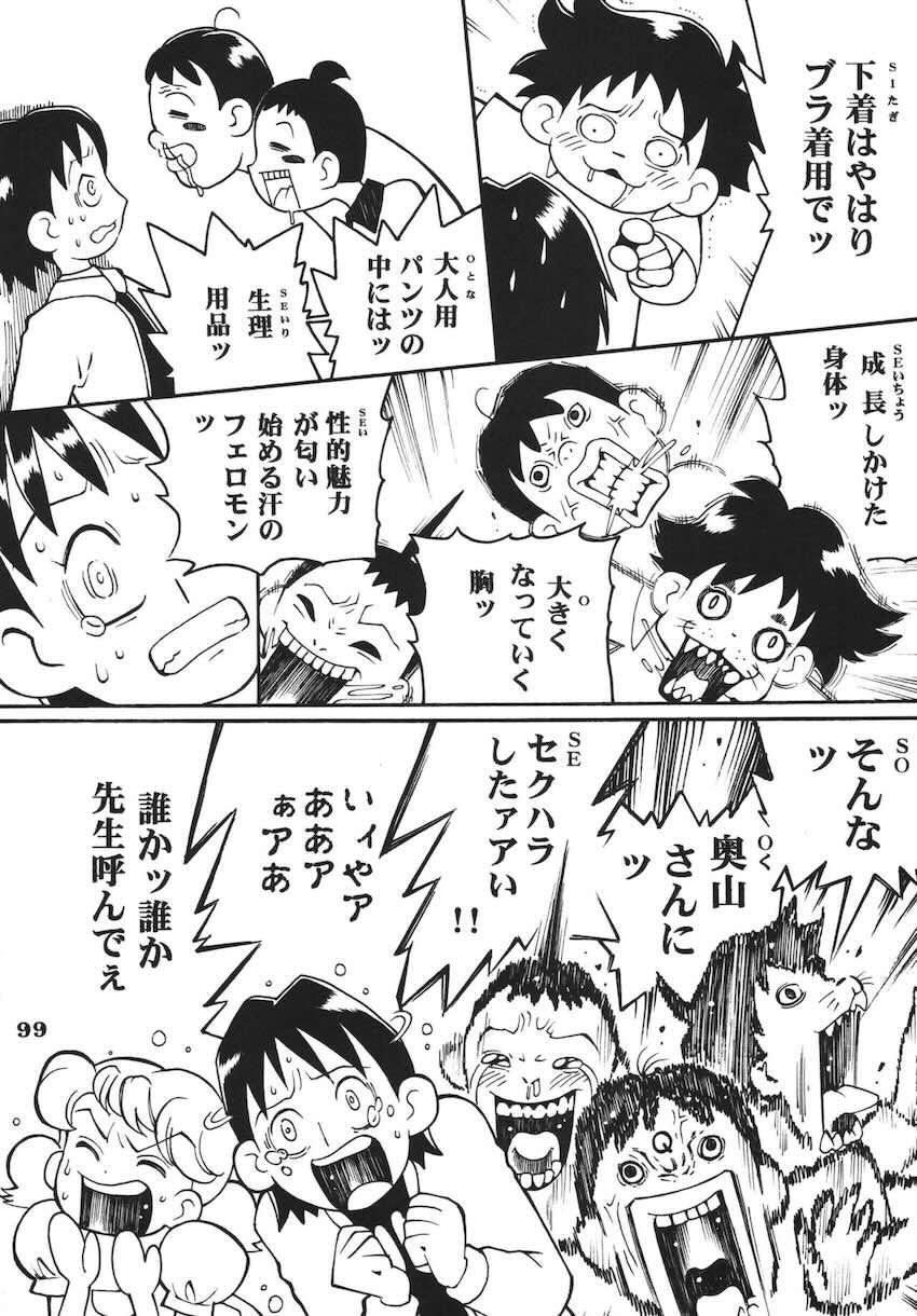 ラストマジック <> 098