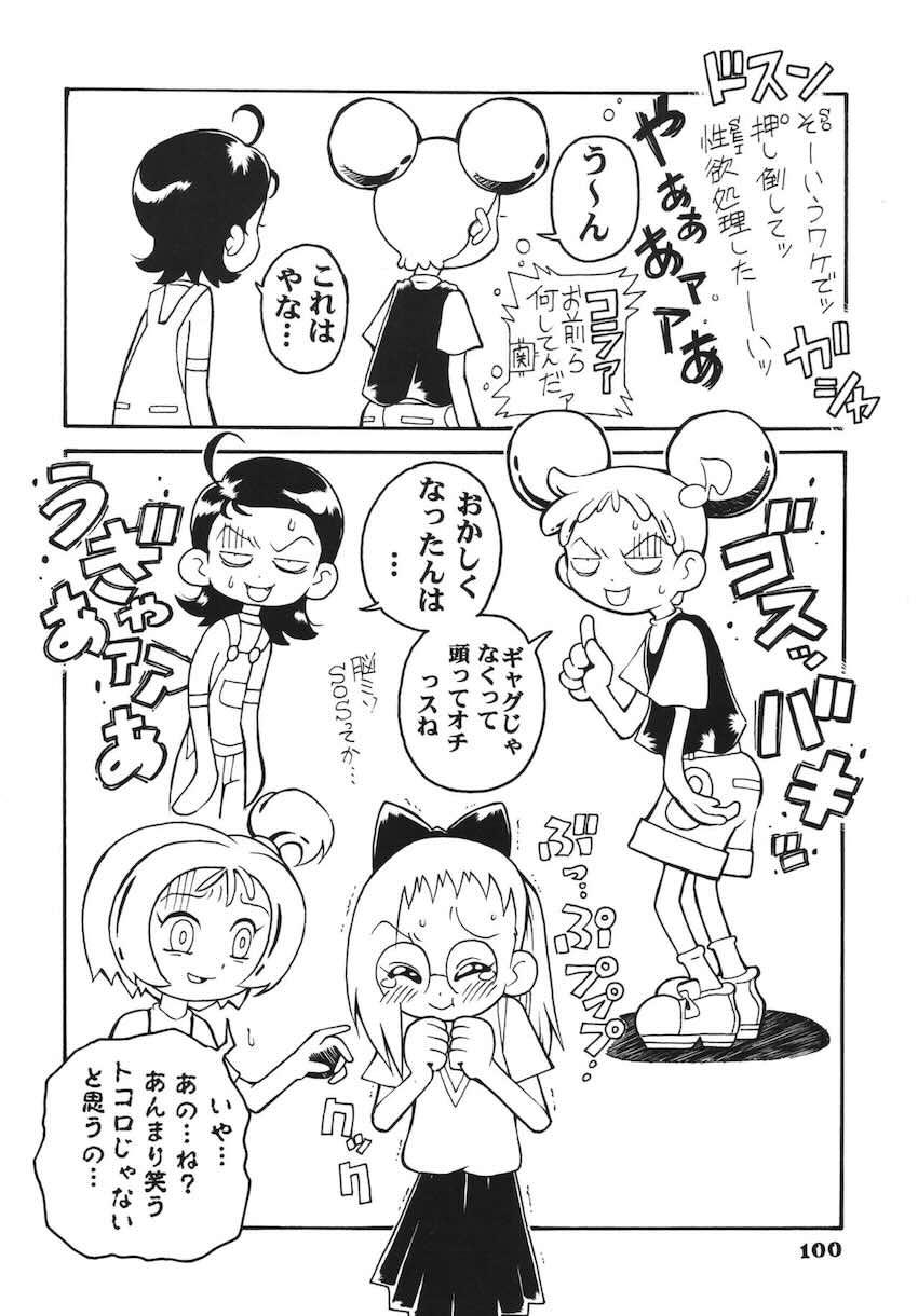 ラストマジック <> 099