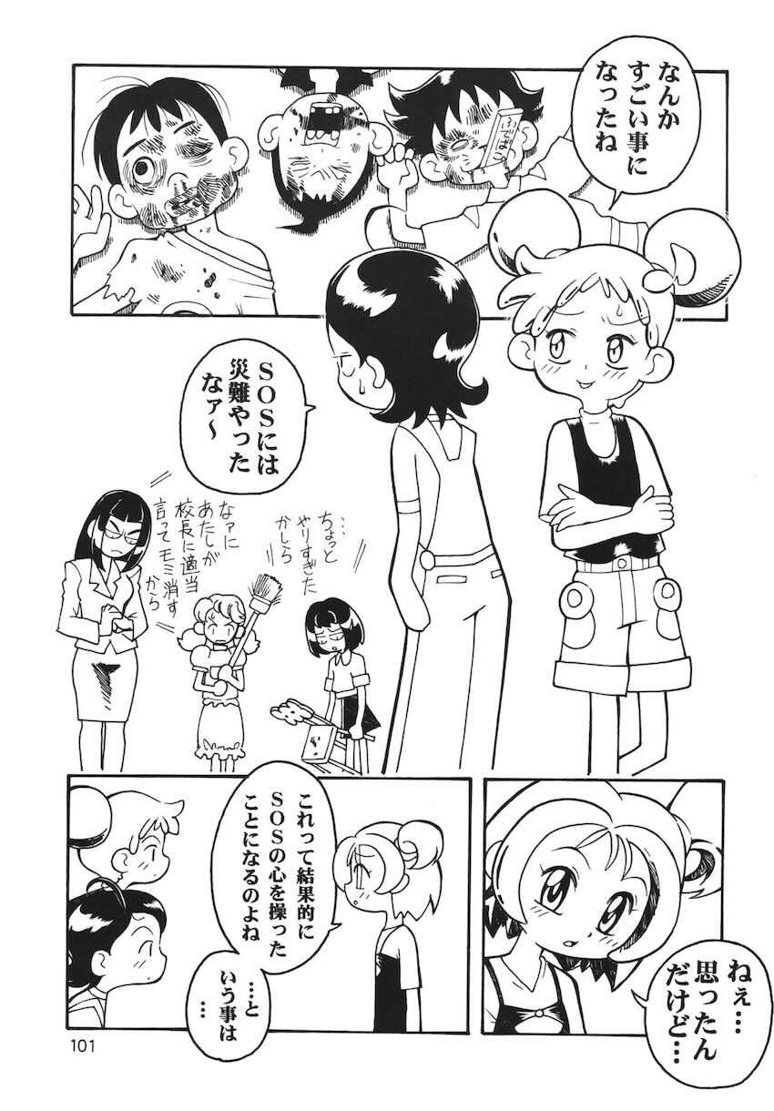 ラストマジック <> 100