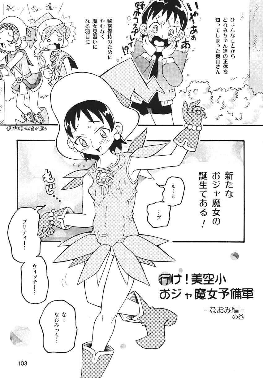 ラストマジック <> 102