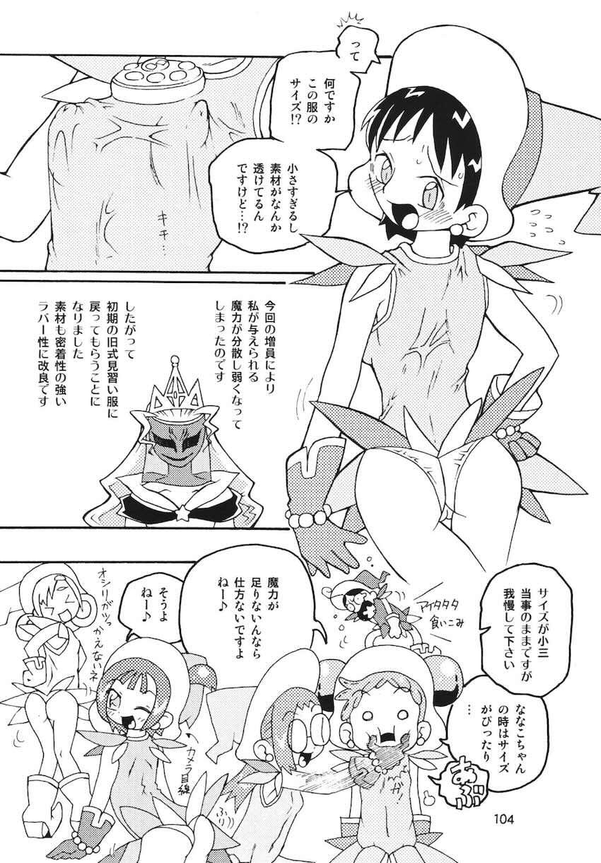 ラストマジック <> 103