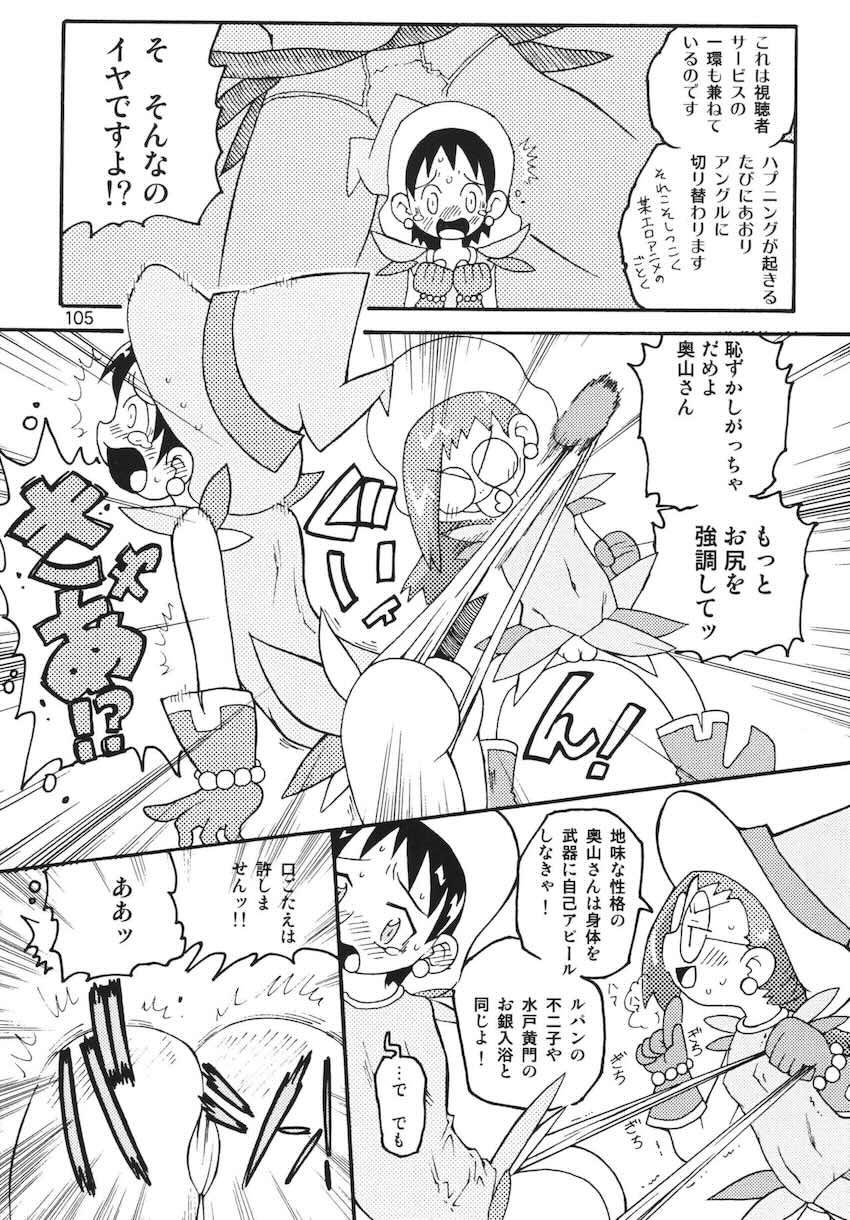 ラストマジック <> 104