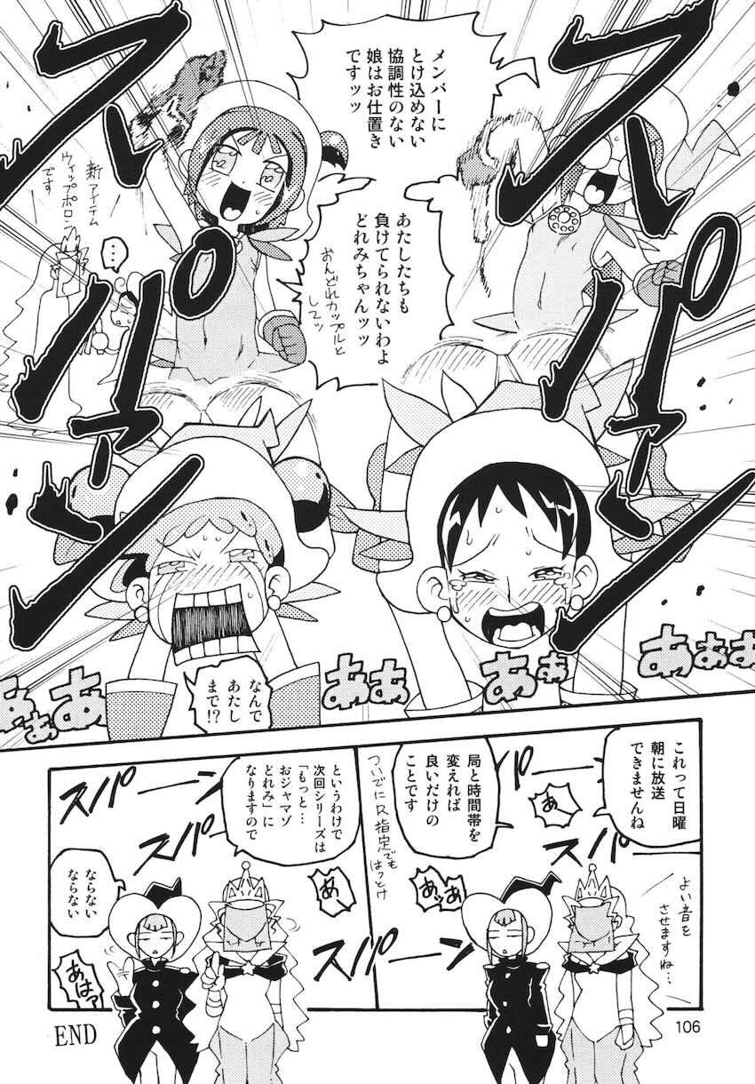 ラストマジック <> 105