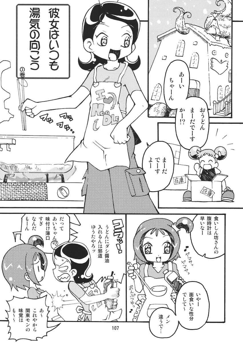 ラストマジック <> 106
