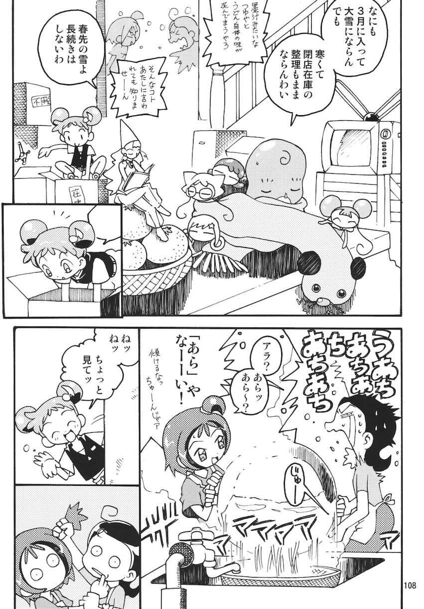 ラストマジック <> 107