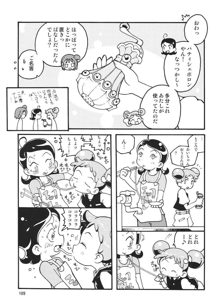 ラストマジック <> 108