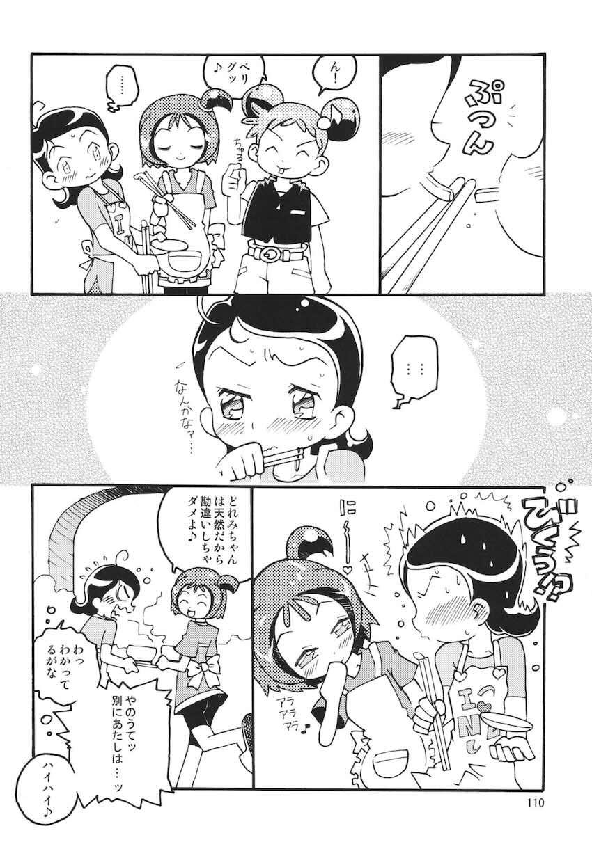 ラストマジック <> 109