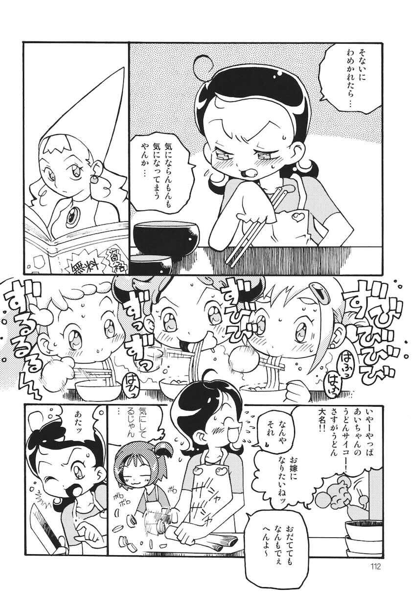 ラストマジック <> 111