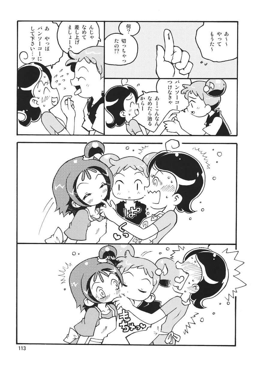 ラストマジック <> 112