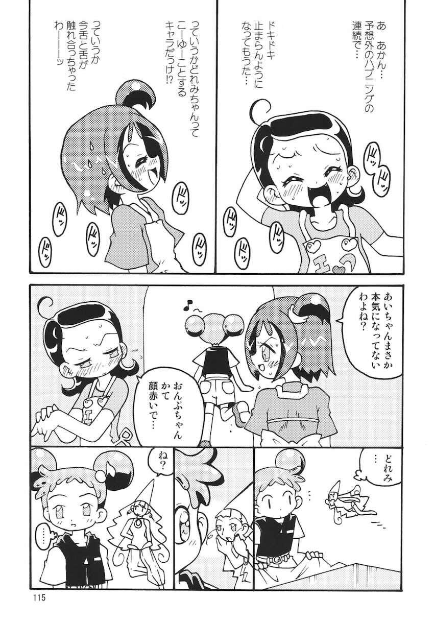 ラストマジック <> 114