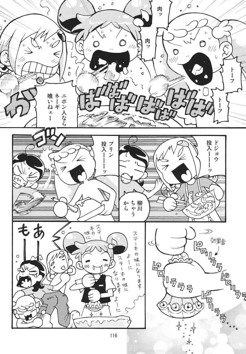 ラストマジック <> 115