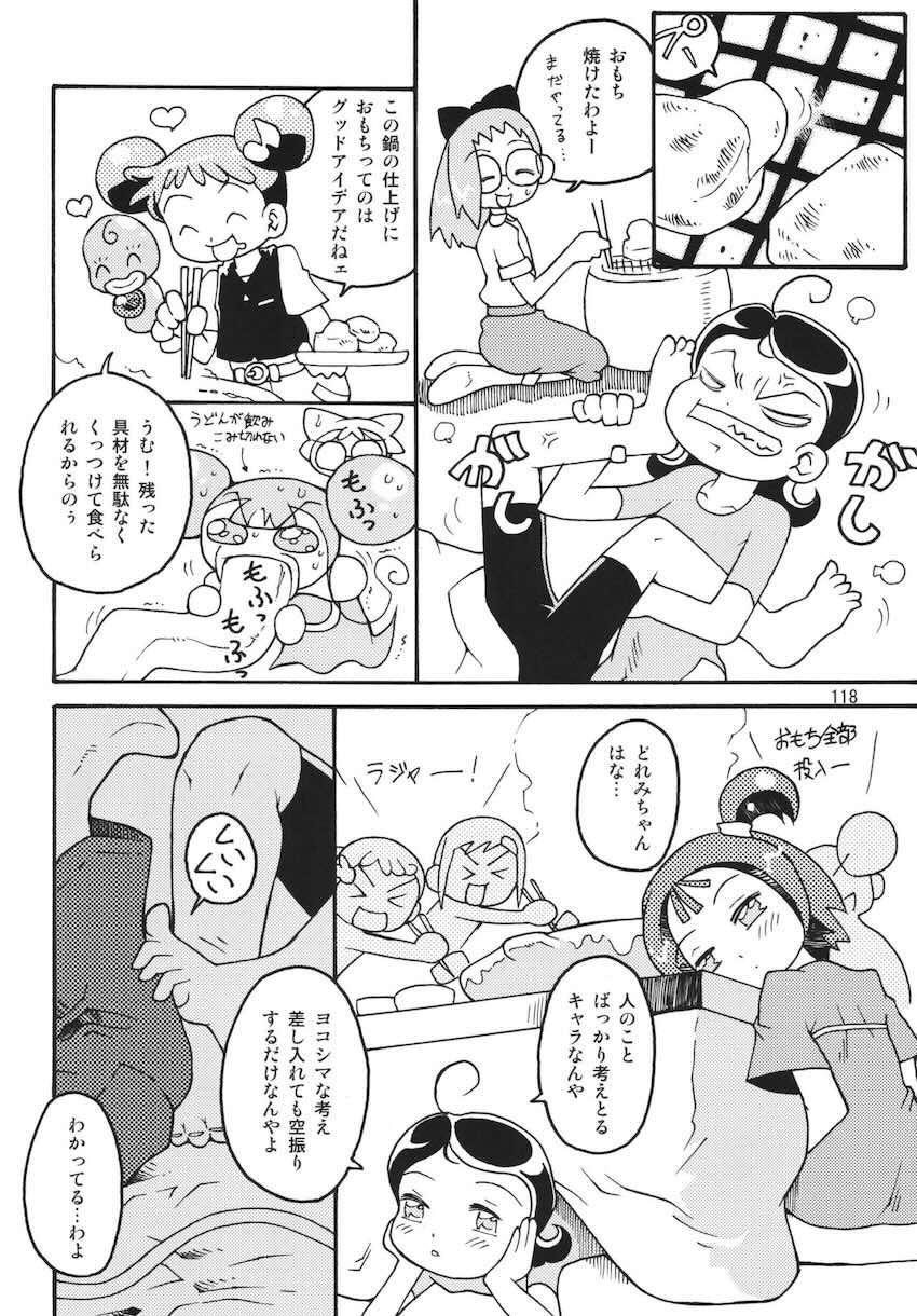 ラストマジック <> 117