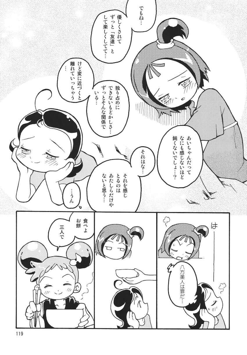 ラストマジック <> 118
