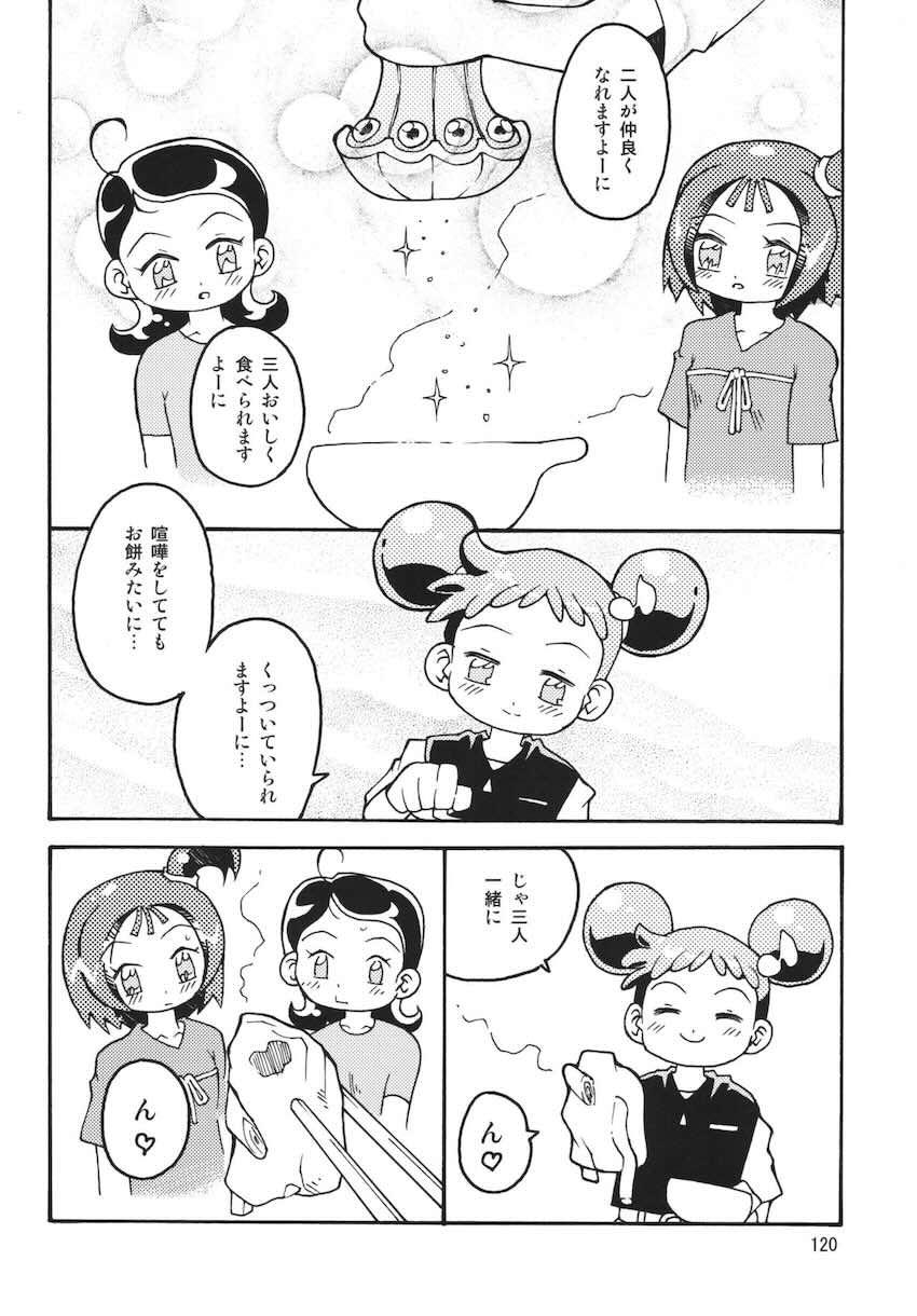 ラストマジック <> 119