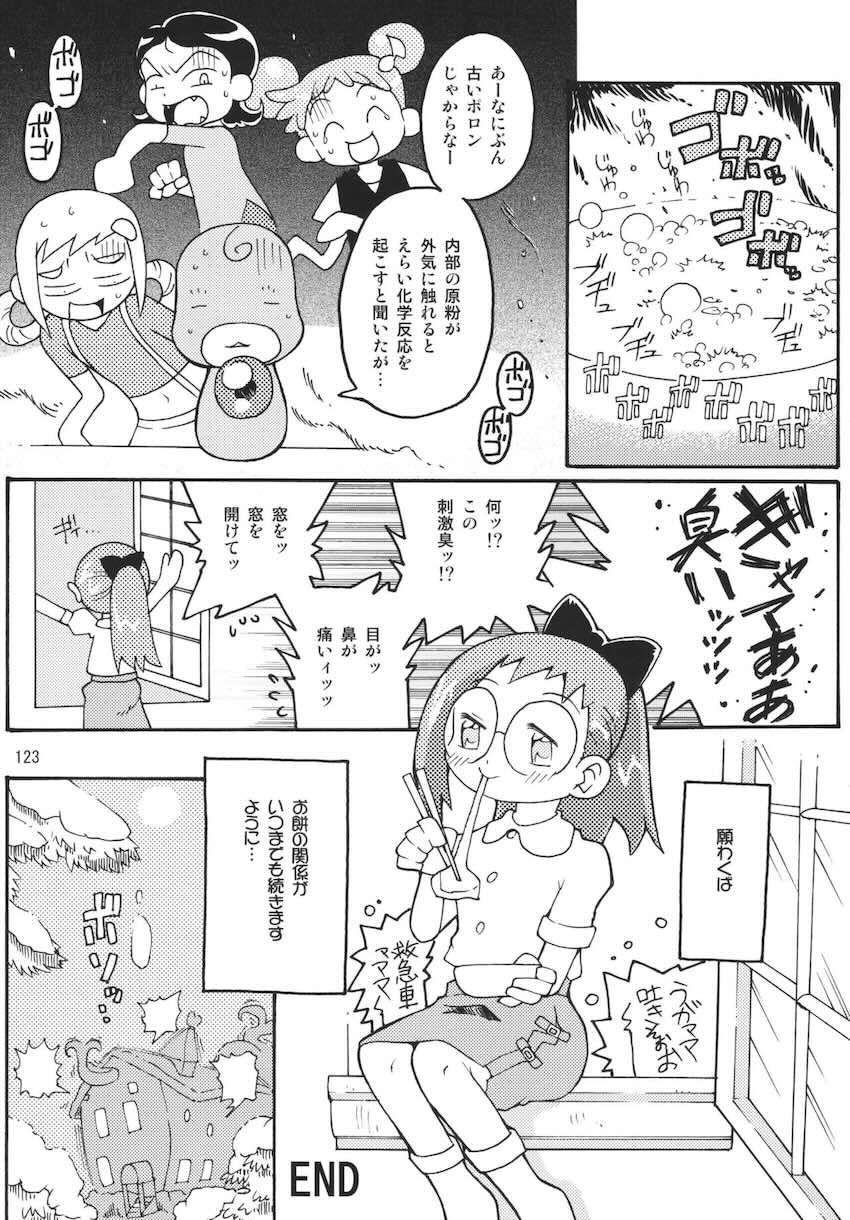 ラストマジック <> 122
