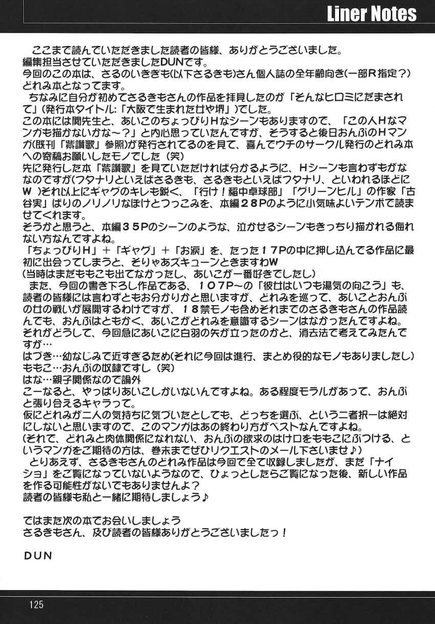 ラストマジック <> 124