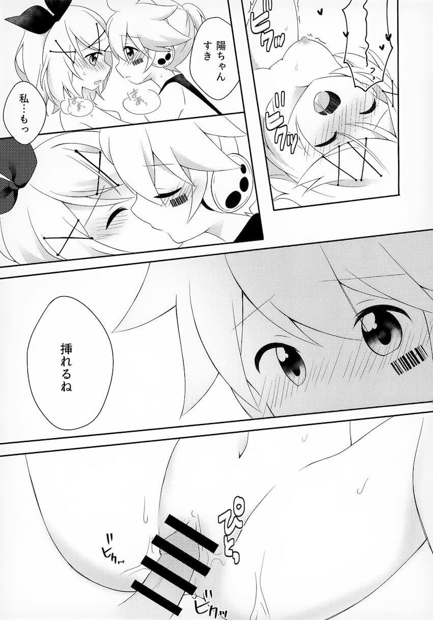 いつも受け身ばかりのリンが頑張る本 <> 008